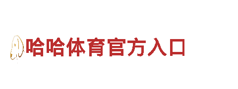 美嘉体育投注meca-智能家电企业，领导行业潮流